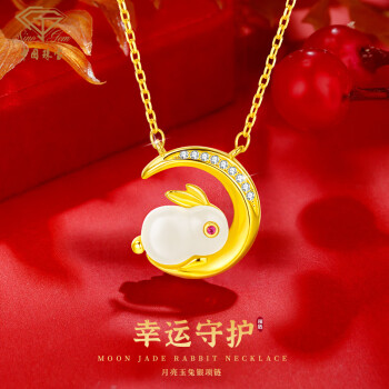 中国珠宝（Sinogem）银项链月兔女款时尚轻奢锁骨链送女友