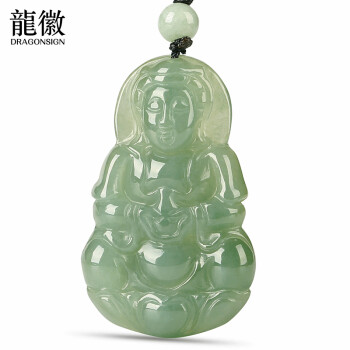 龍徽翡翠观音吊坠满绿玉菩萨玉坠男款玉牌挂件父亲节礼物	