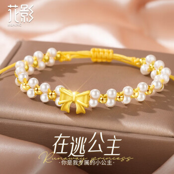 花影（HUAYING）S999足银手链女士在逃公主轻奢时尚首